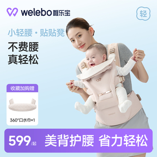 唯乐宝贴贴凳腰凳背带二合一婴儿轻便款宝宝多功能四季抱娃神器