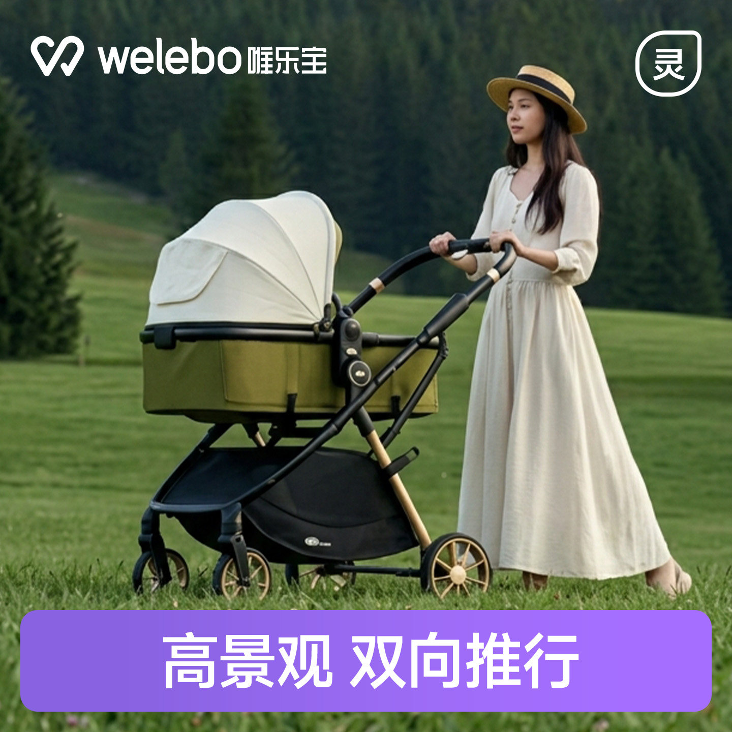 婴儿车推车双向推行0到3岁新生宝宝超轻便外出高景观小月龄小推车