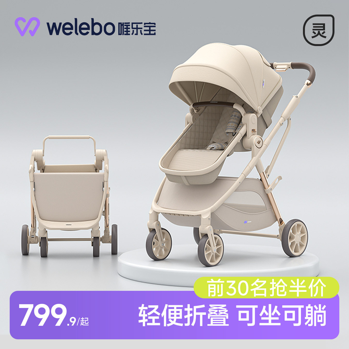 宝宝推车可坐可躺轻便折叠婴儿车推车一键收车高景观外出遛娃神器