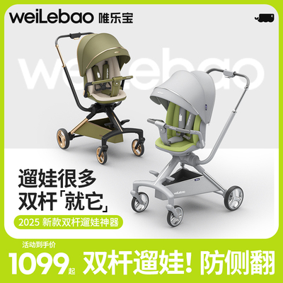 双杆溜娃可坐可躺轻便折叠