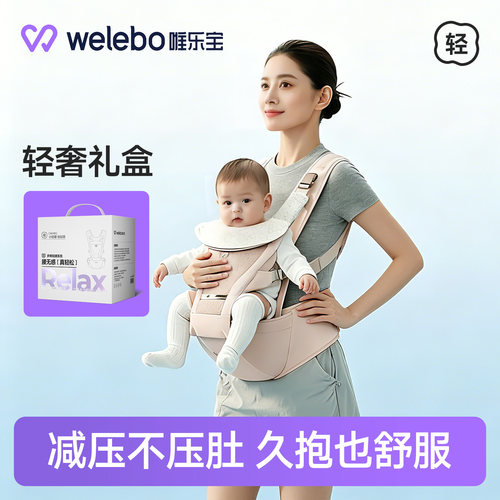 唯乐宝婴儿腰凳背带二合一小月龄