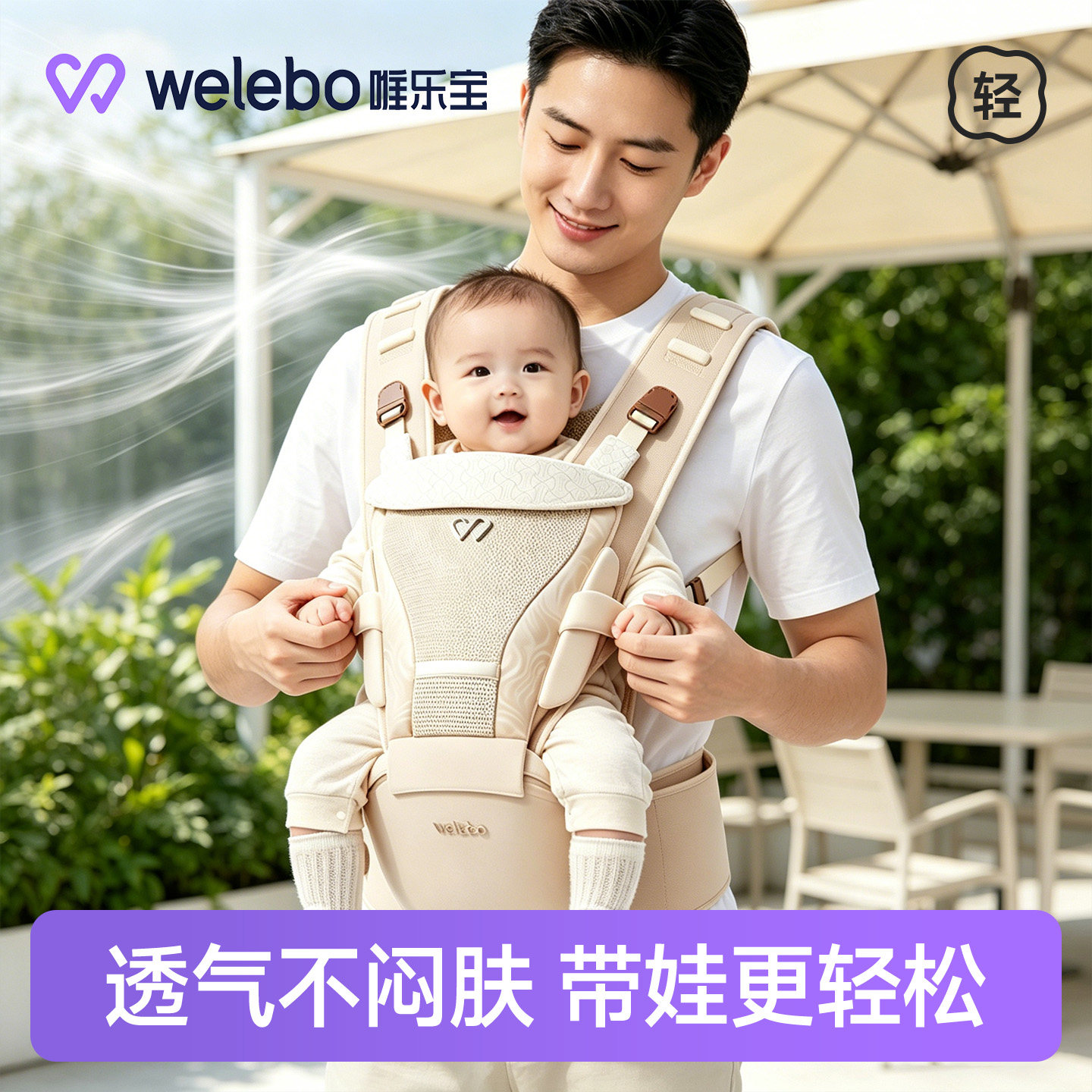 唯乐宝婴儿外出腰凳背带六个月以上二合一小月龄多功能轻便款抱娃