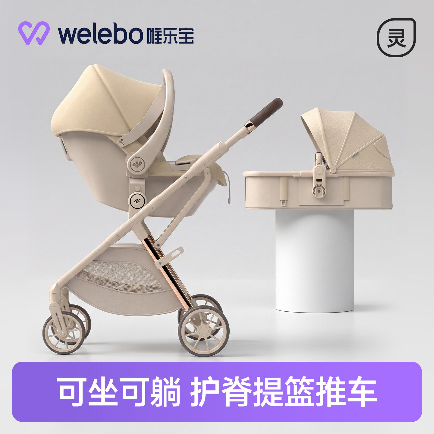 新生儿三合一带提篮多功能高景观婴儿推车可坐可躺双向宝宝手推车