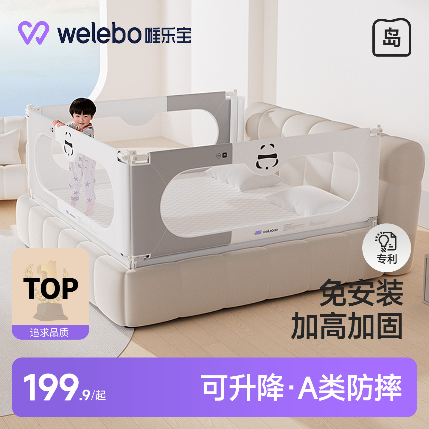 唯乐宝床围栏宝宝防护栏免安装婴儿床护栏儿童防摔床边挡板床围挡