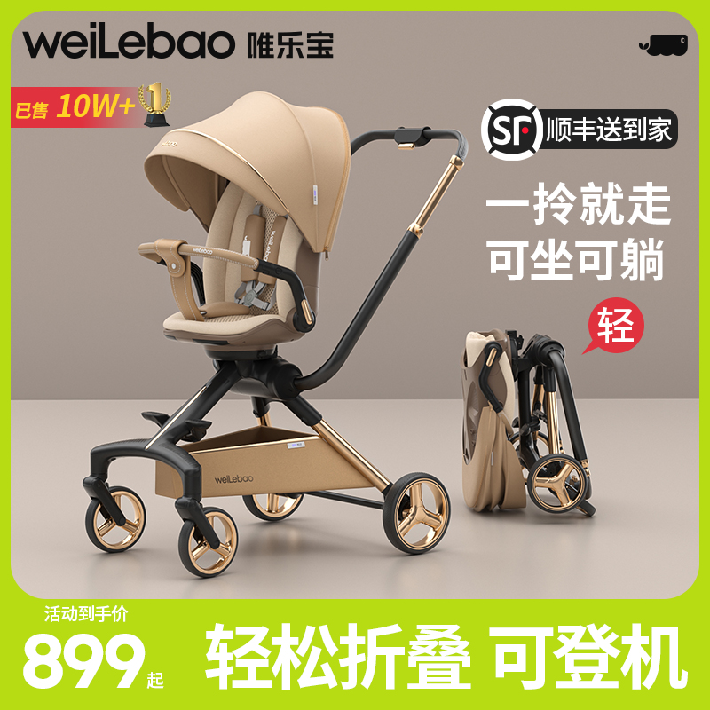 双杆溜娃可坐可躺轻便折叠