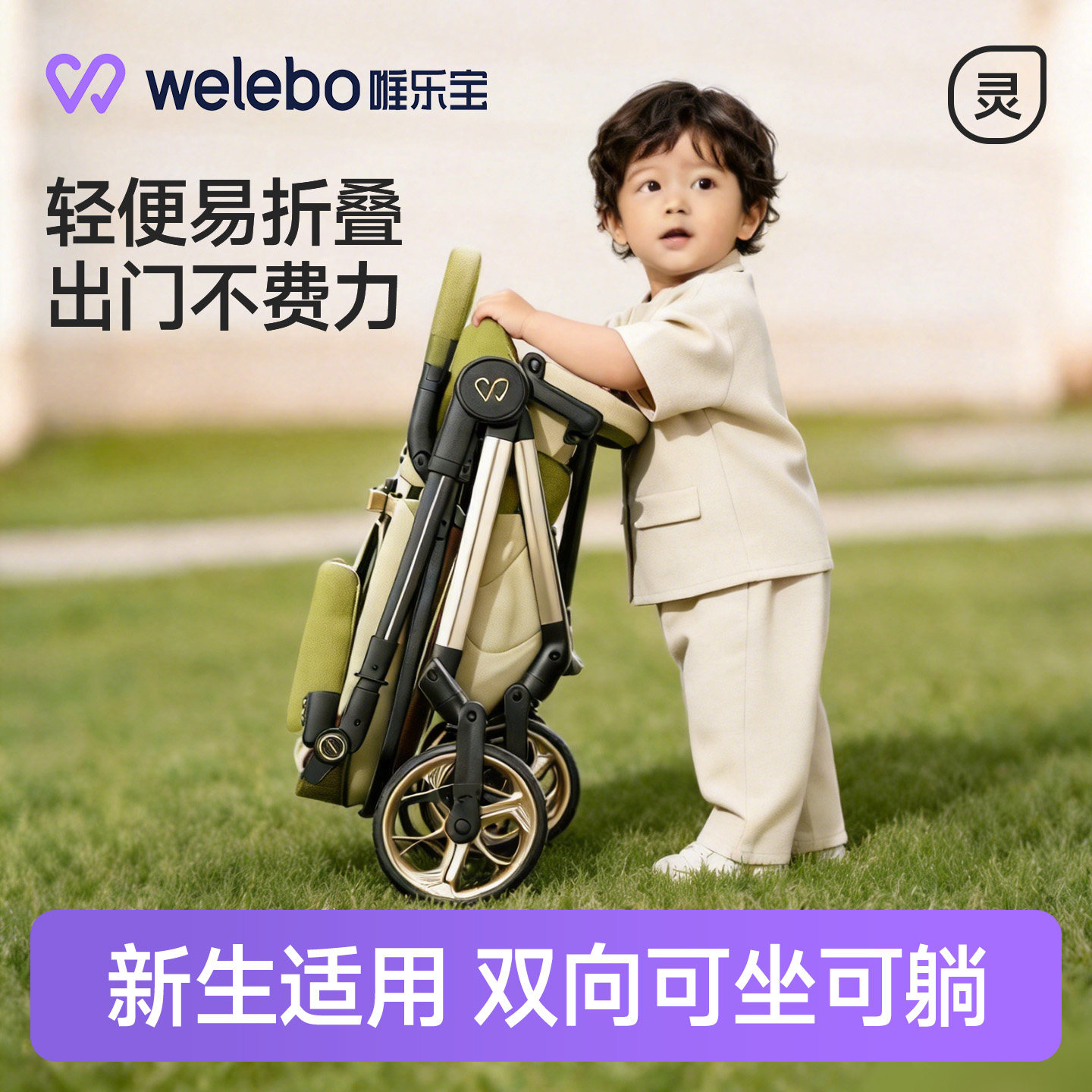 婴儿推车可坐躺新生幼儿推杆换向
