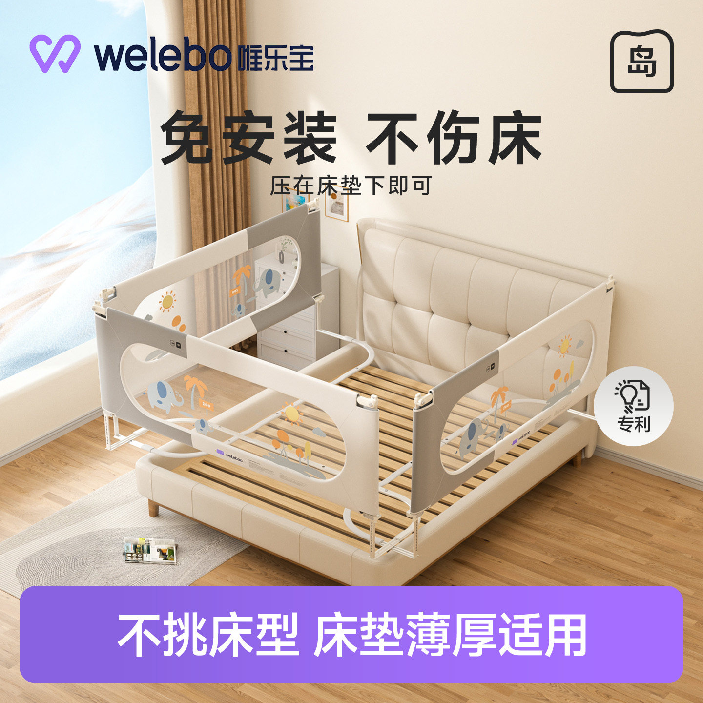 婴儿床围栏安全防护栏免安装一面