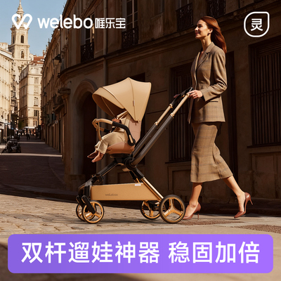 双杆遛娃可坐可躺轻便折叠