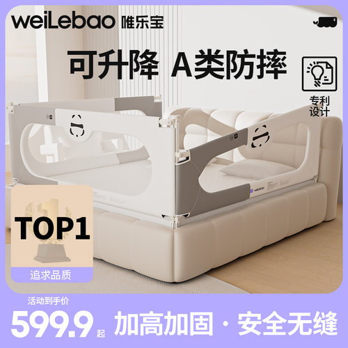 可升降稳固无缝床护栏免安装