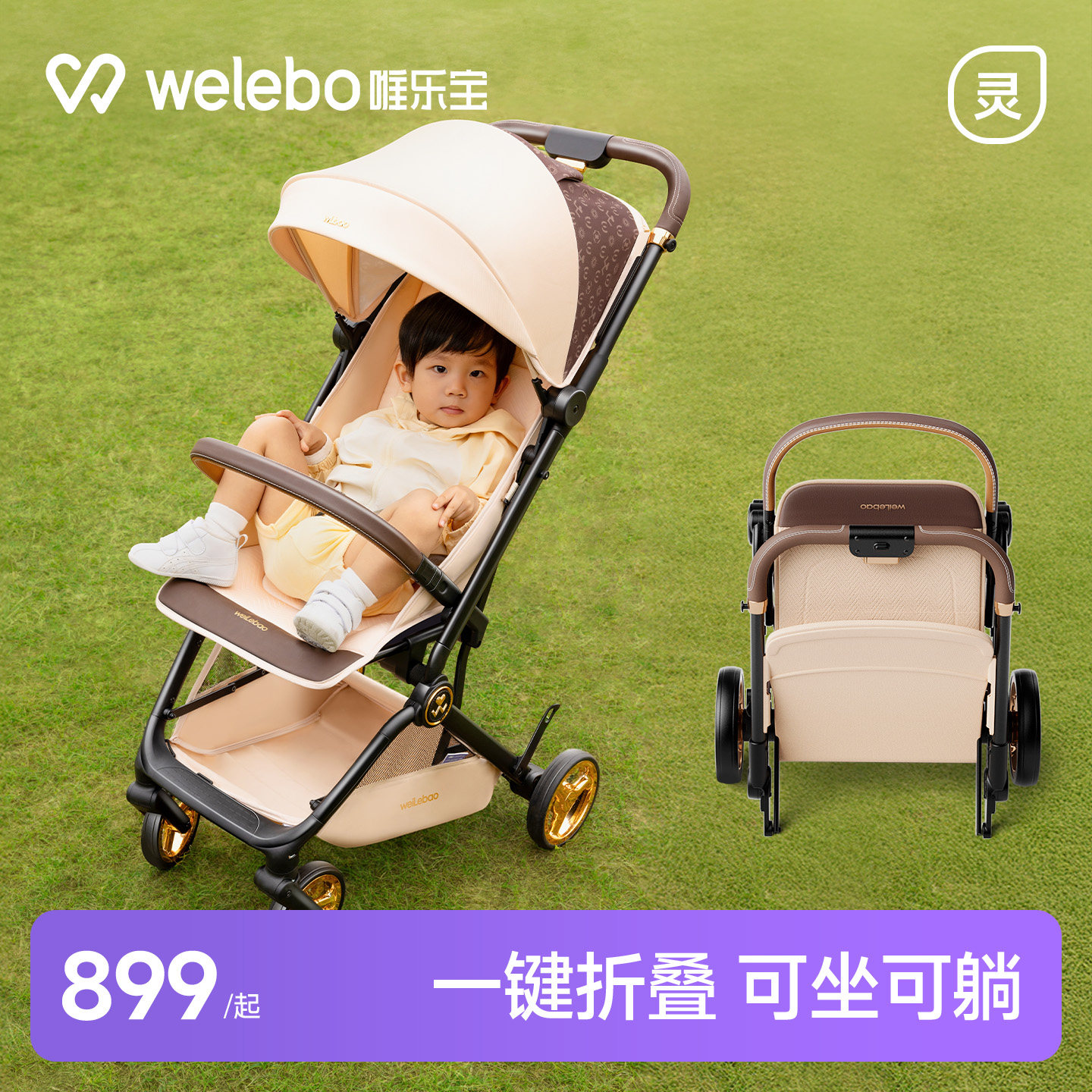 唯乐宝灵雀婴儿手推车遛娃溜娃神器轻便折叠口袋可坐躺儿童0到3岁