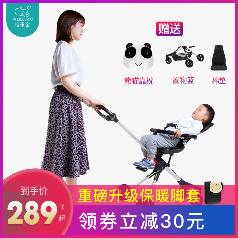 唯乐宝遛娃手推车可坐躺轻便折叠婴儿四轮高景观儿童简易溜娃神器