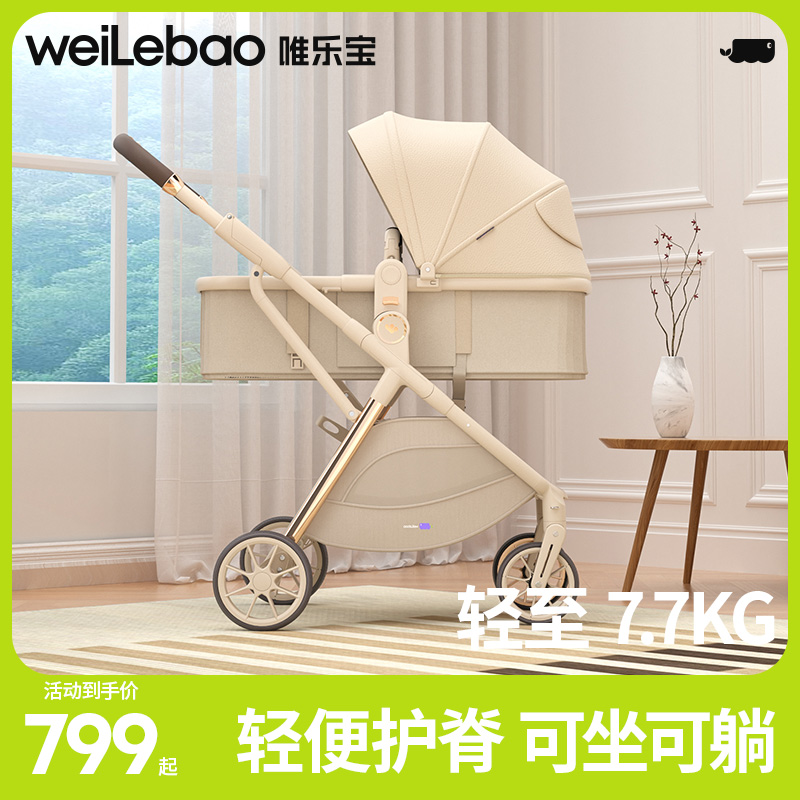 高景观推车可坐可躺轻便折叠