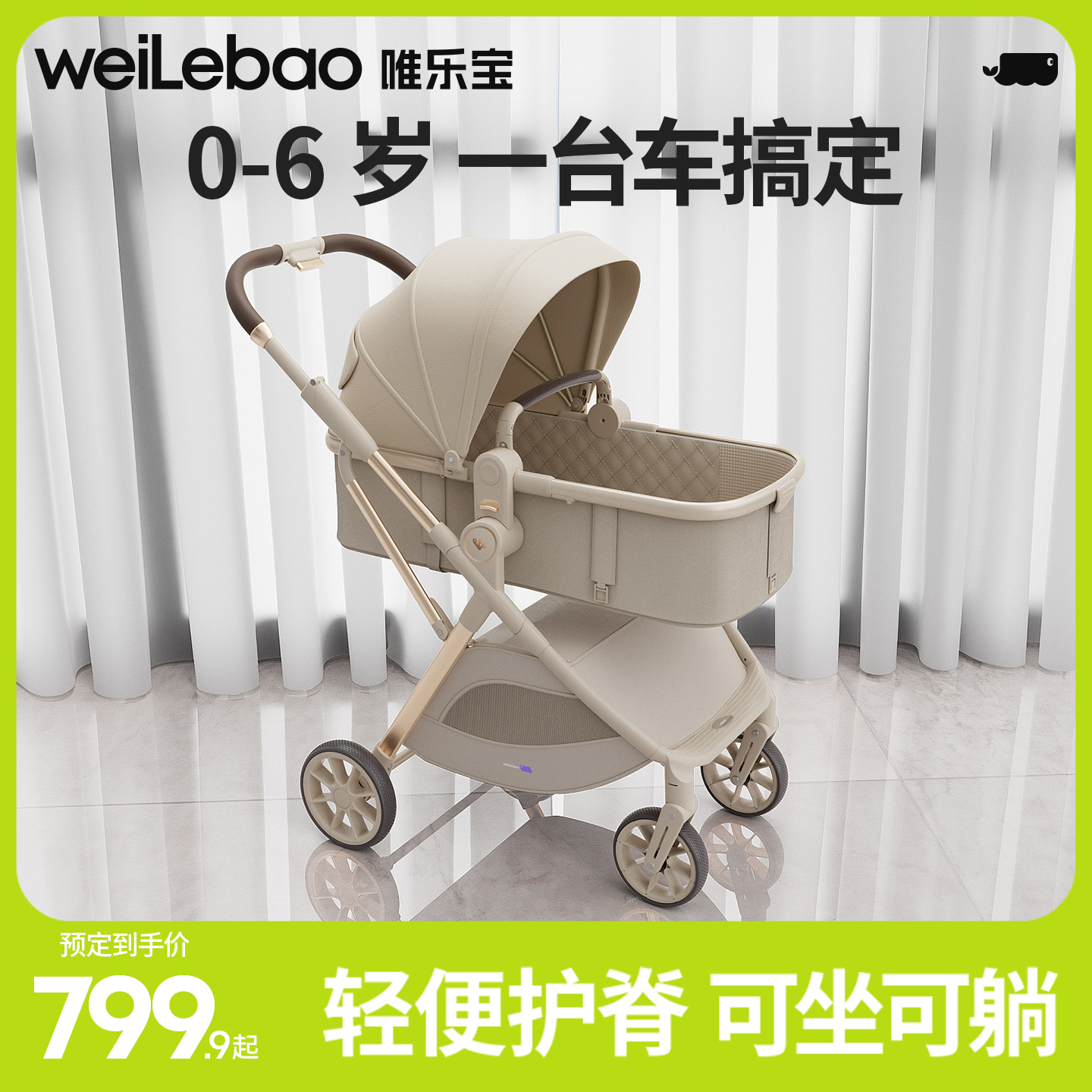 婴儿推车可坐可躺轻便折叠双向手推车高景观幼儿新生0到3岁小月龄