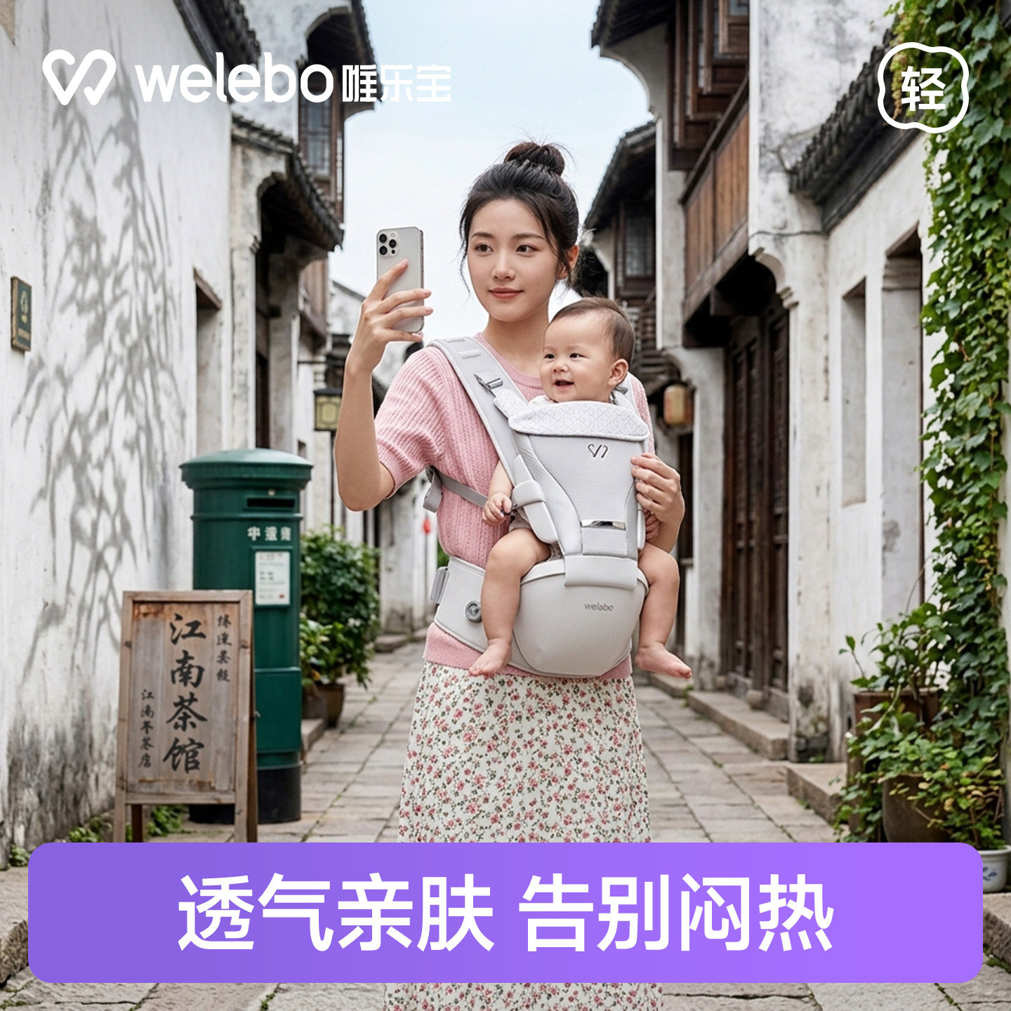 唯乐宝婴儿腰凳背带二合一小月龄