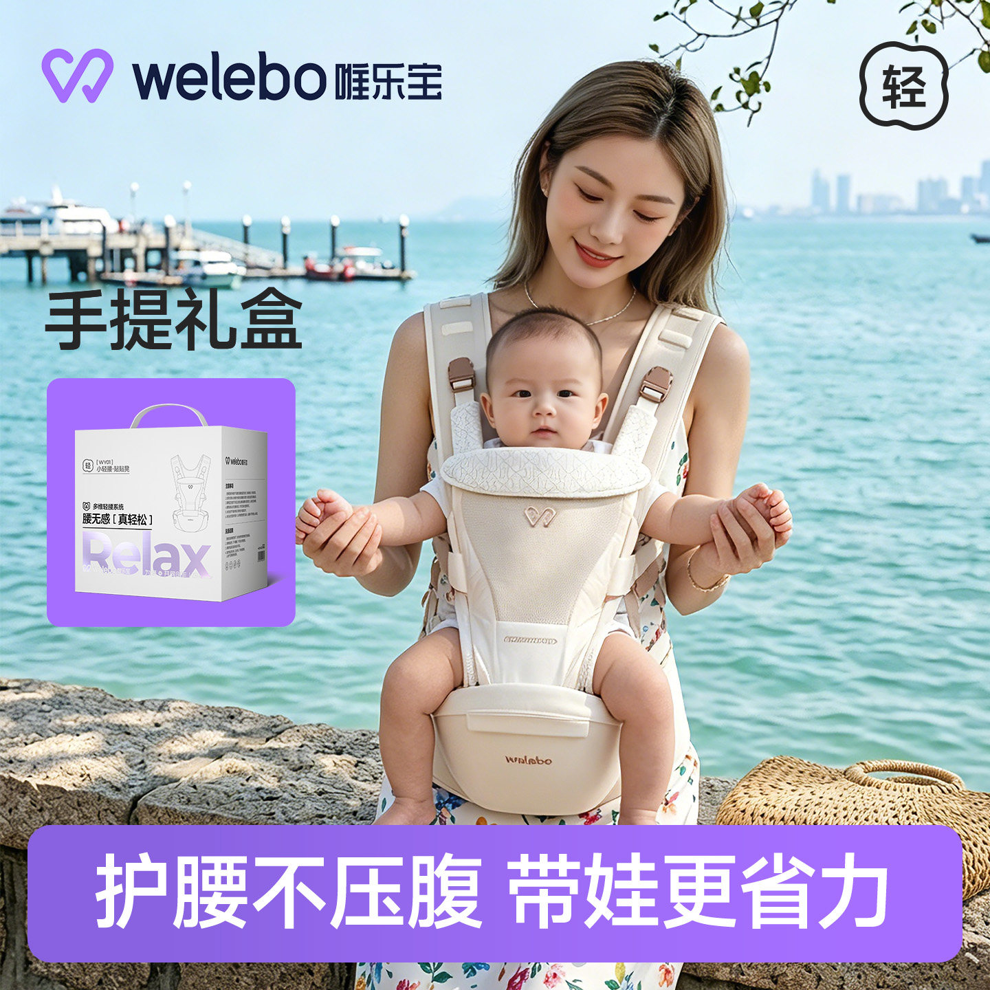 婴儿腰凳背带二合一六个月以上礼盒轻便款小月龄四季多功能婴幼儿