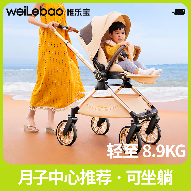 高景观婴儿推车轻便折叠可坐可躺