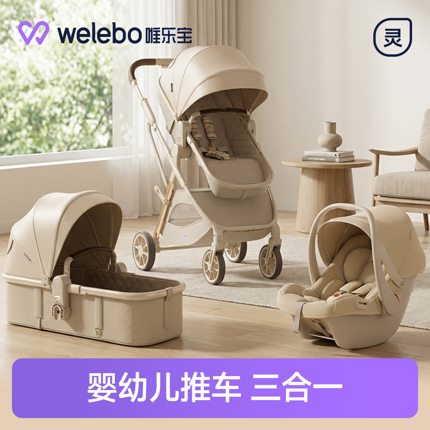 婴儿手推车可坐可躺新生幼儿三合一睡篮0到3岁高景观提篮轻便折叠