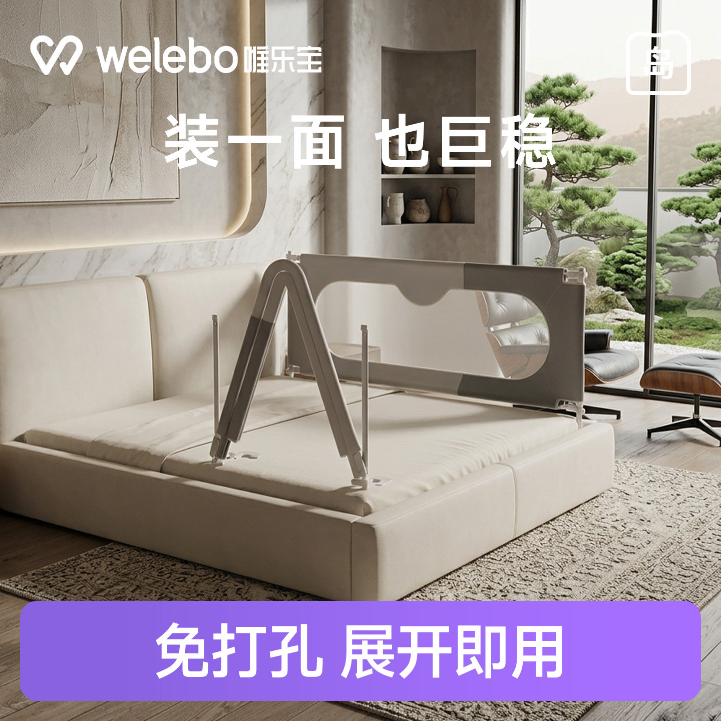 通用加高加固防摔床护栏