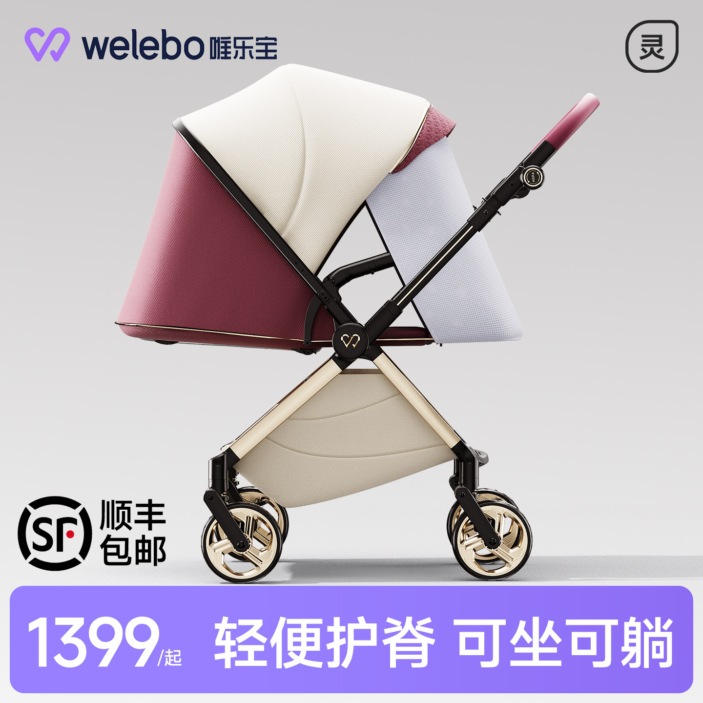 宝宝推车一键折叠超轻便携可坐可躺高景观双向推行避震新生儿旅行
