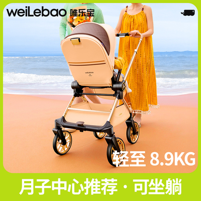 高景观婴儿推车轻便折叠可坐可躺