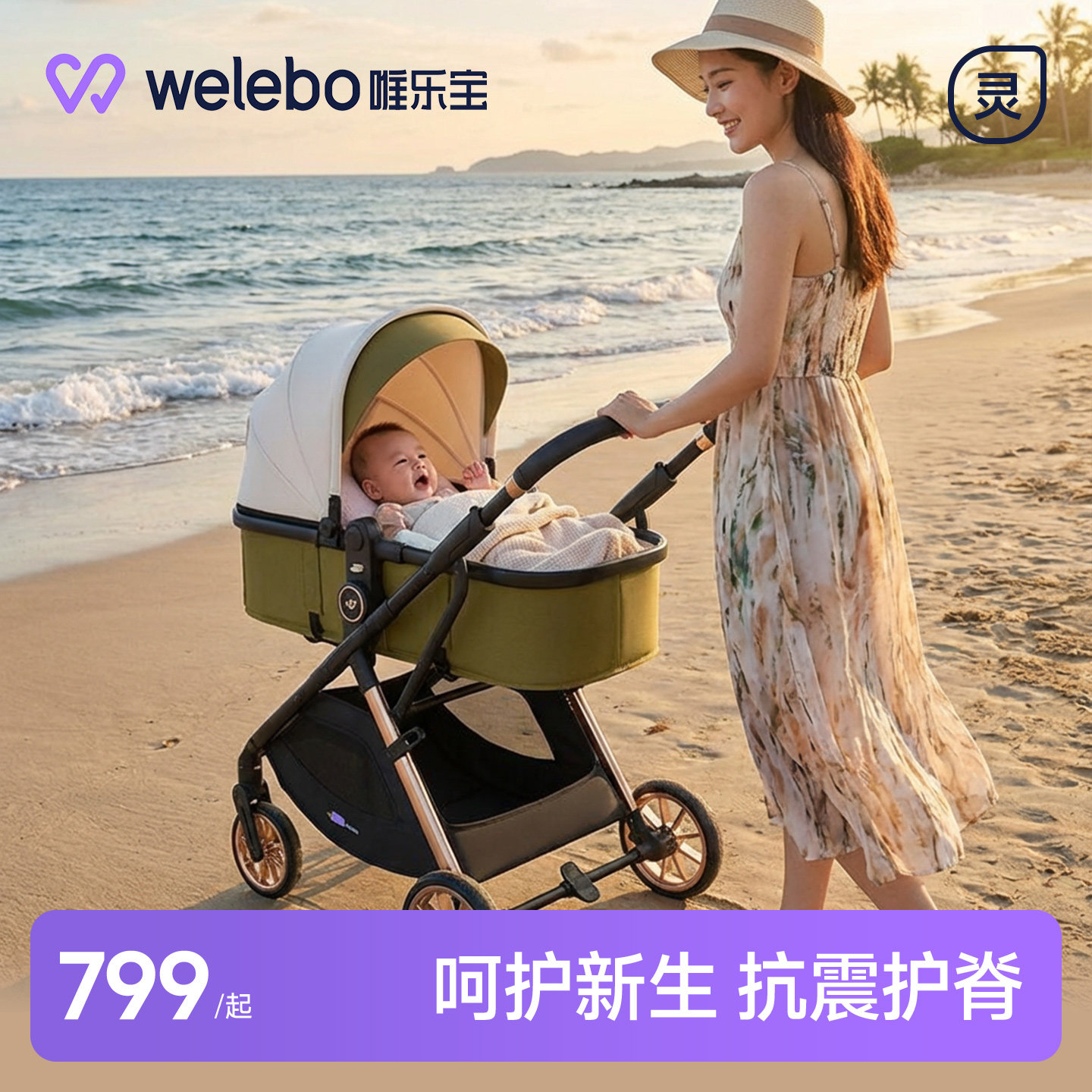 高景观婴儿推车可坐可躺轻便护脊小月龄手推车双向新生儿外出方便