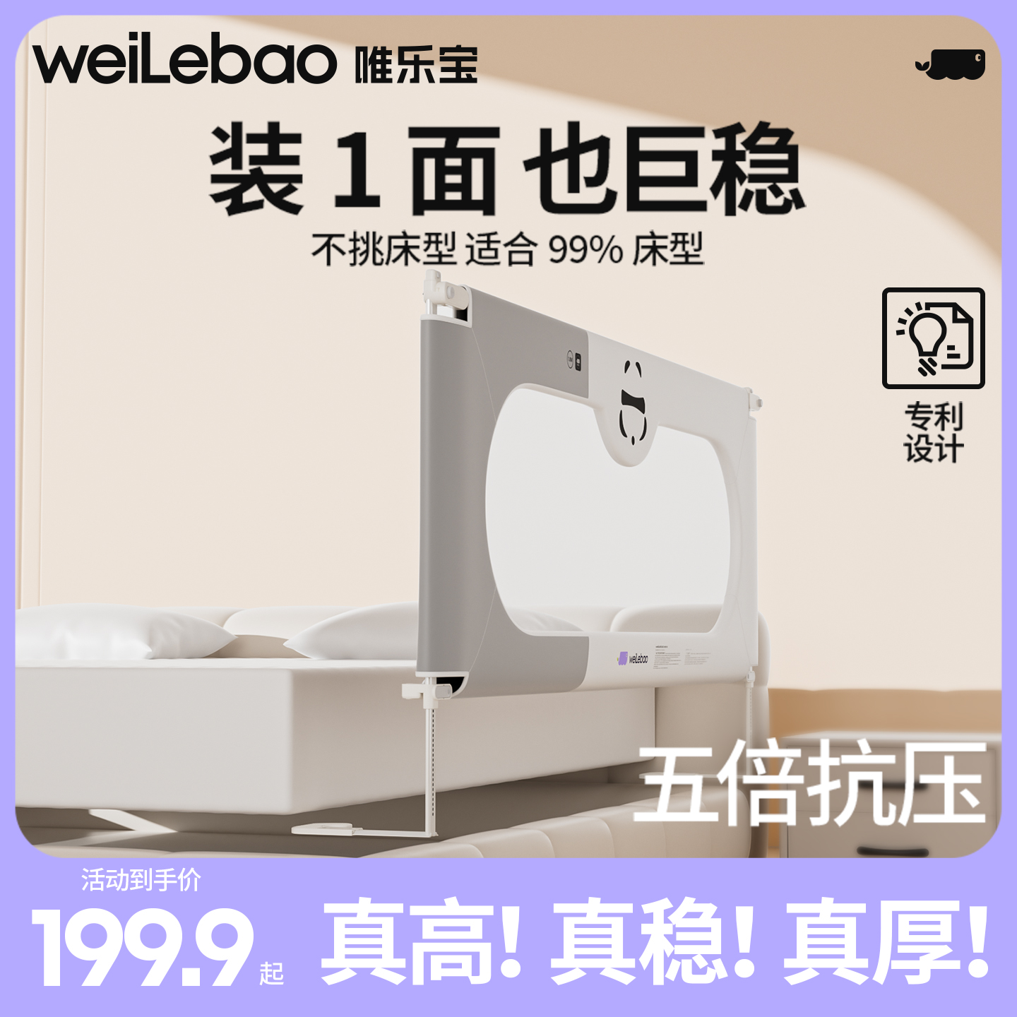 单侧床边防摔加高升降一面床上