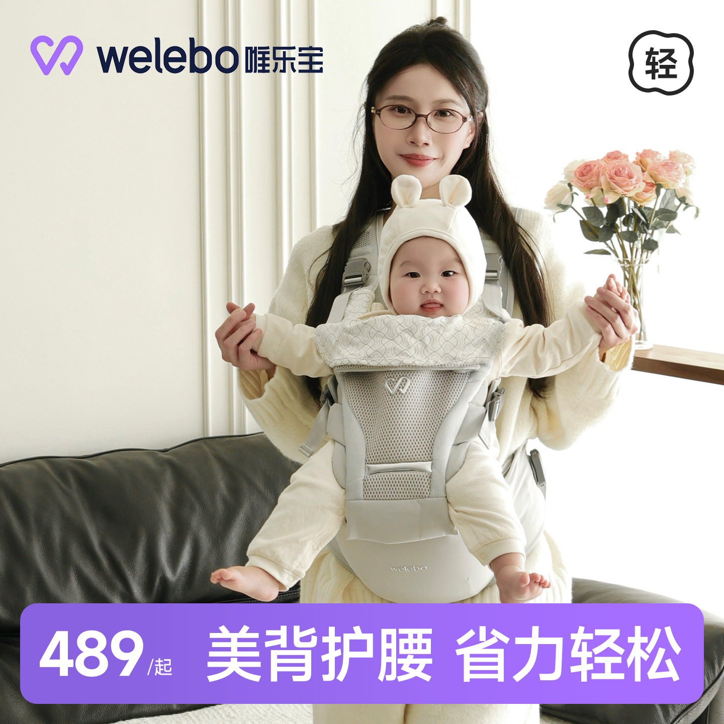 唯乐宝腰凳背带二合一婴儿小月龄多功能轻便款宝宝抱娃六个月以上