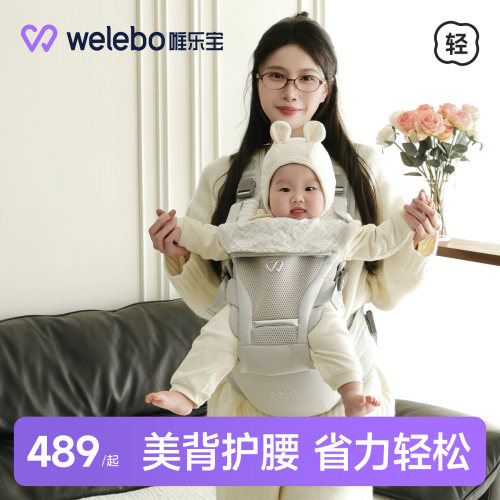 唯乐宝婴儿腰凳背带二合一小月龄
