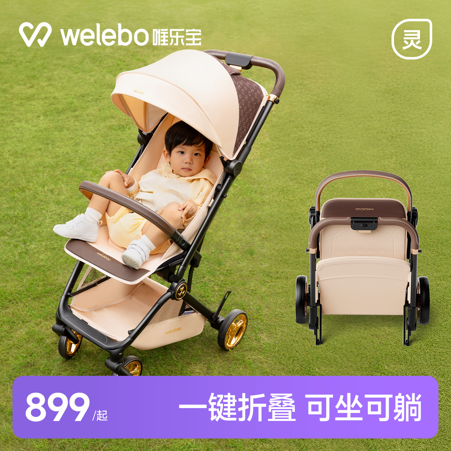 唯乐宝灵雀口袋车轻便折叠可坐躺