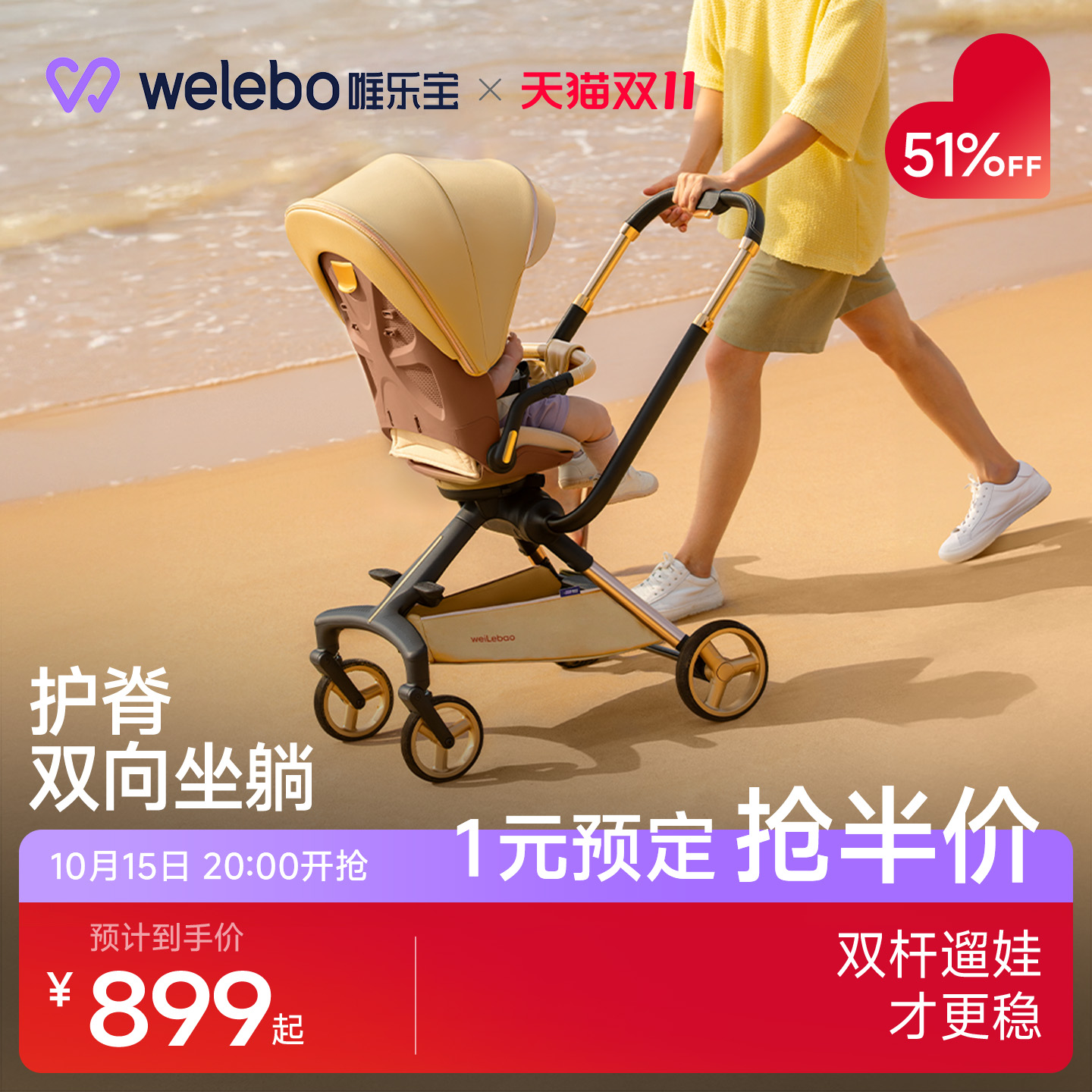 唯乐宝遛娃神器可坐躺轻便可折叠