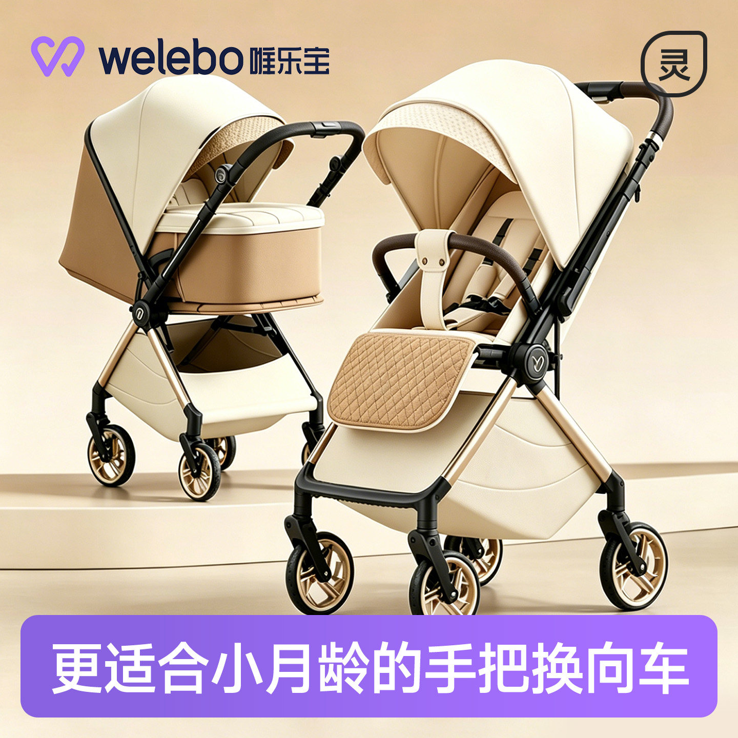 婴儿推车可坐躺新生幼儿推杆换向
