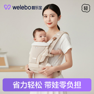 唯乐宝贴贴凳腰凳婴儿背带二合一透气轻便多功能四季 抱娃宝宝神器