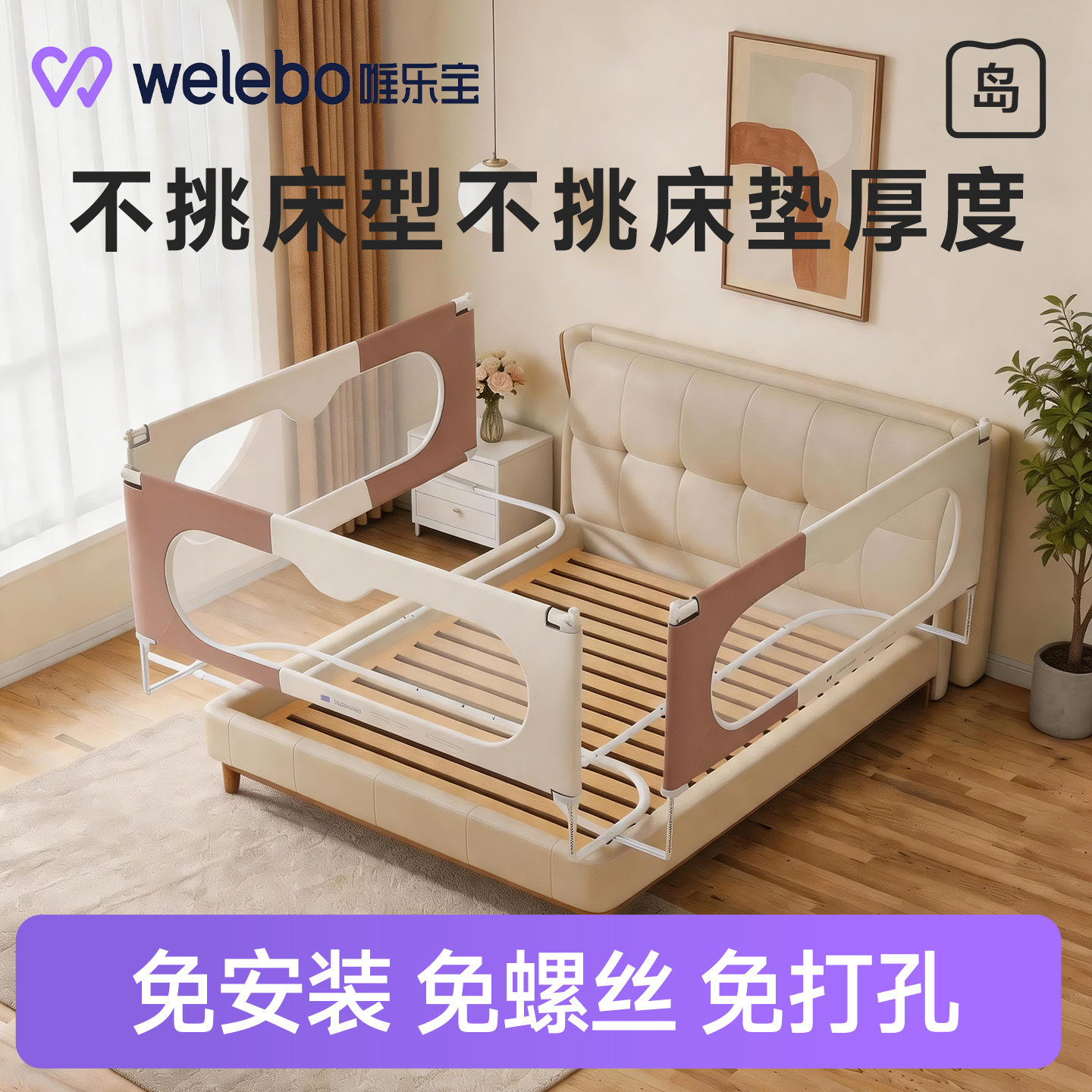 婴儿床围栏安全防护栏免安装一面图片