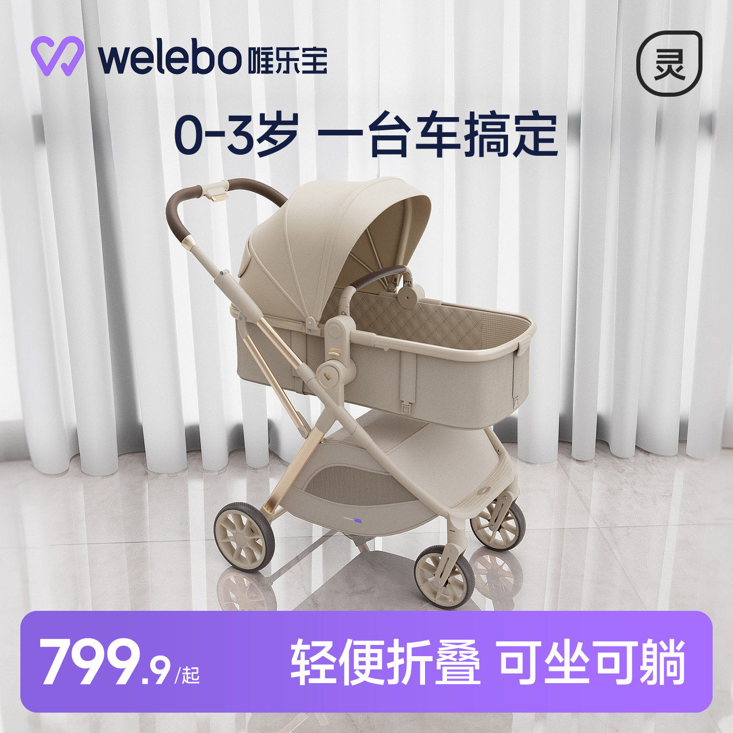 婴儿手推车可坐躺轻便折叠高景观幼儿新生宝宝0到3岁2026新款睡篮