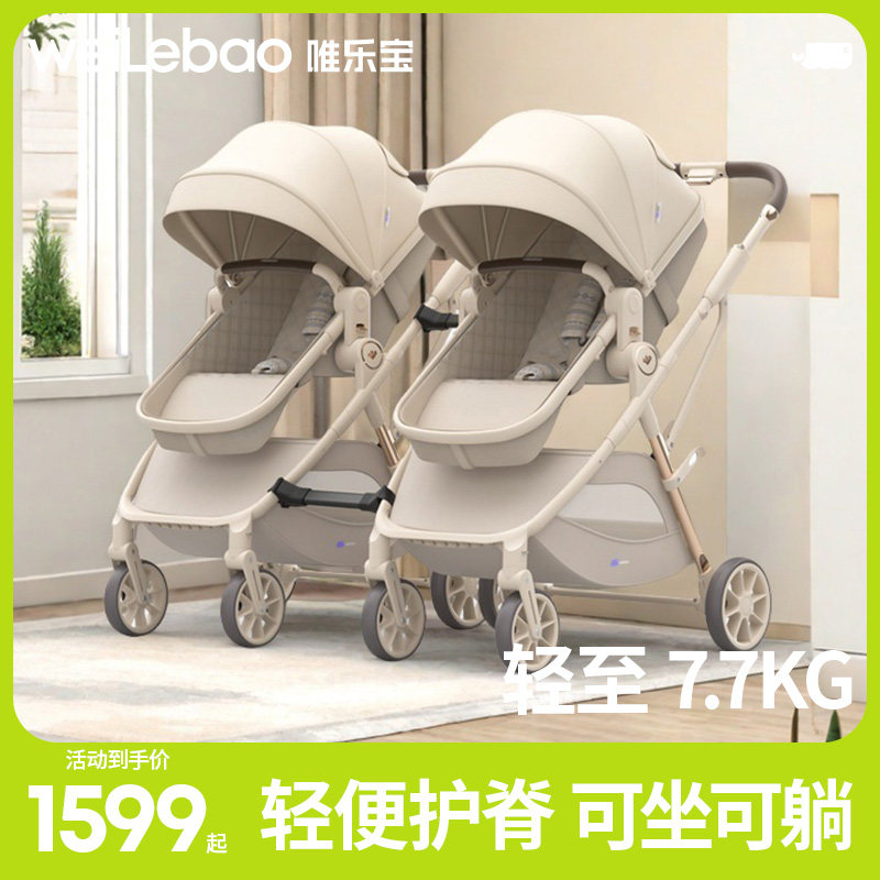 双胞胎双人二胎遛娃神器可拆分可坐可躺轻便新生婴儿推车一大一小