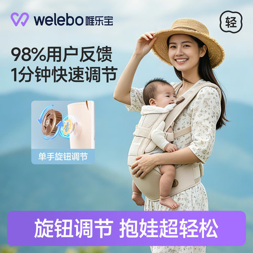 唯乐宝婴儿腰凳背带二合一小月龄