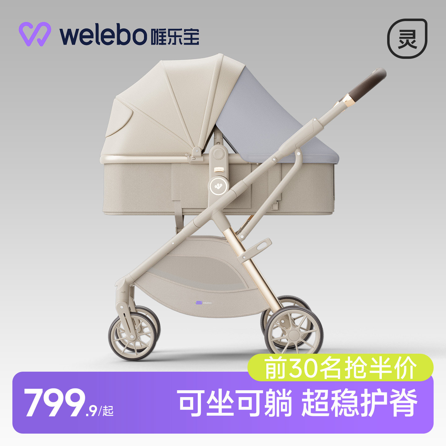婴儿手推车可坐可躺轻便折叠高景观幼儿童新生宝宝0到3岁2026新款