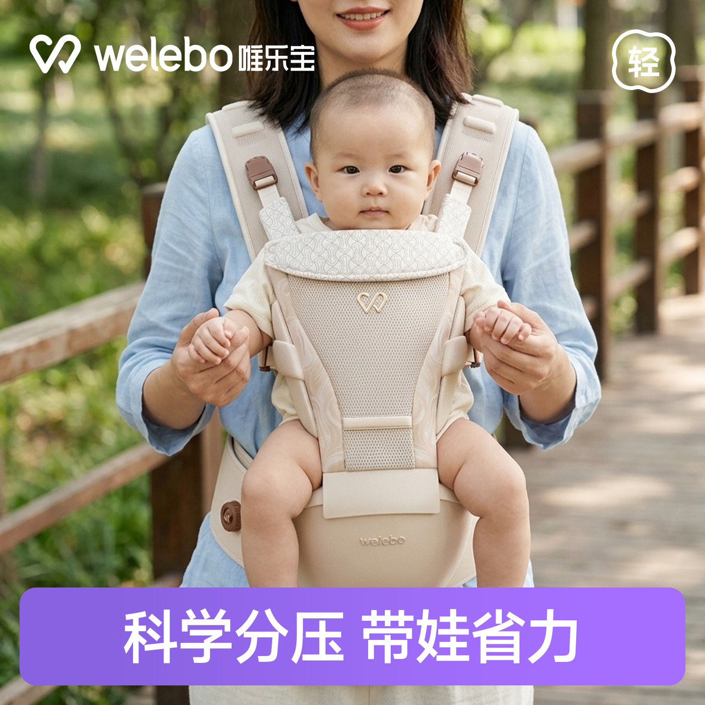 唯乐宝贴贴凳抱娃宝宝神器腰凳六个月以上轻便款婴儿背带二合一