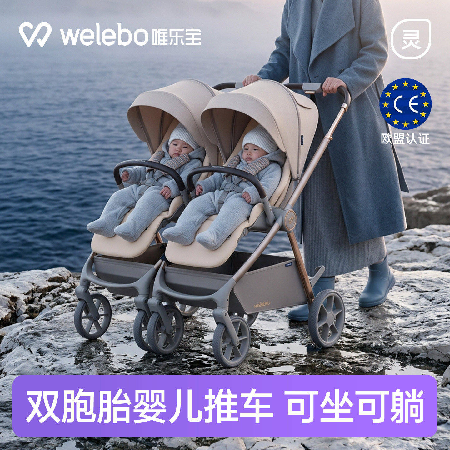 双胞胎可坐可躺轻便二胎可拆分