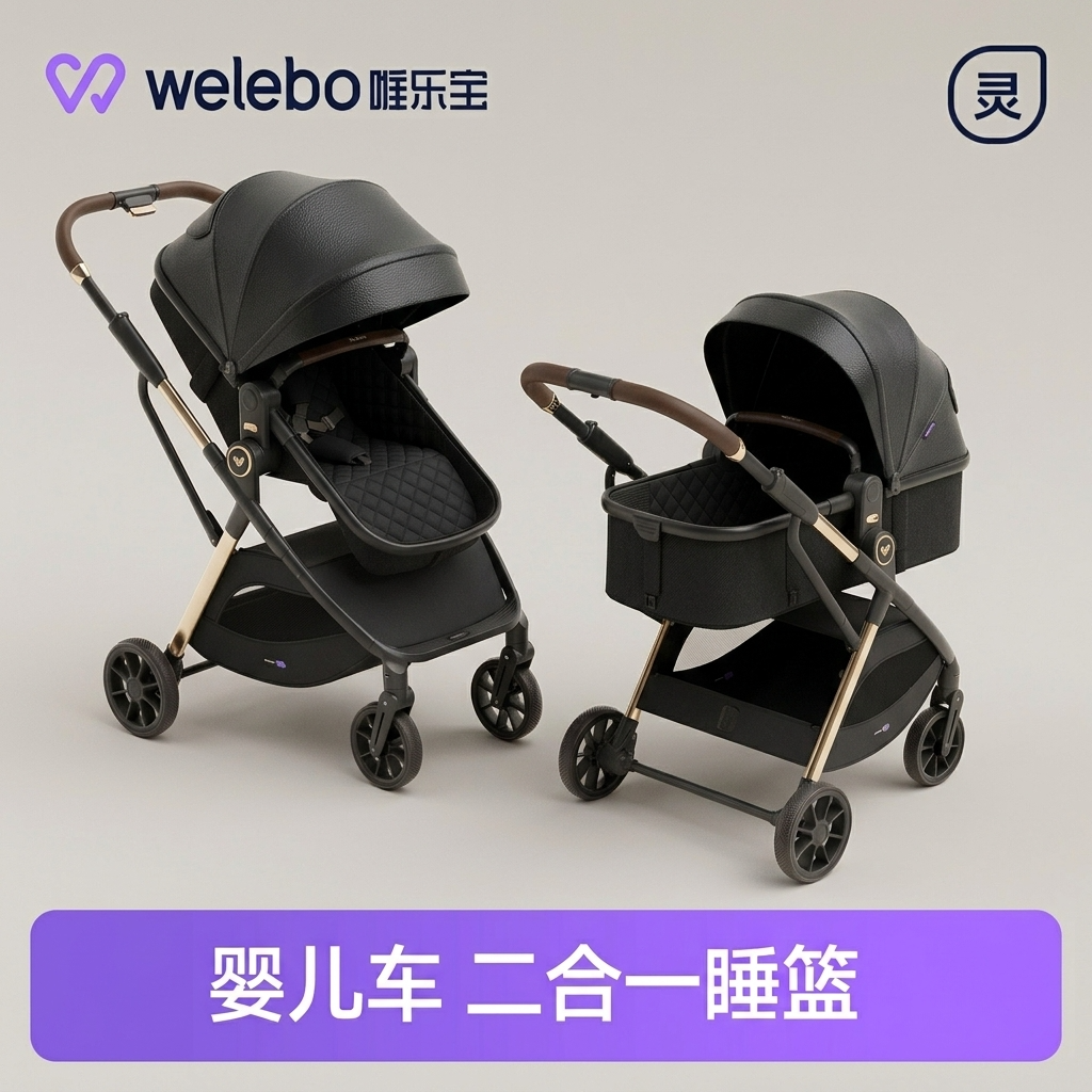 婴儿手推车可坐躺幼儿轻便折叠新生宝宝0到3岁二合一睡篮安全提篮