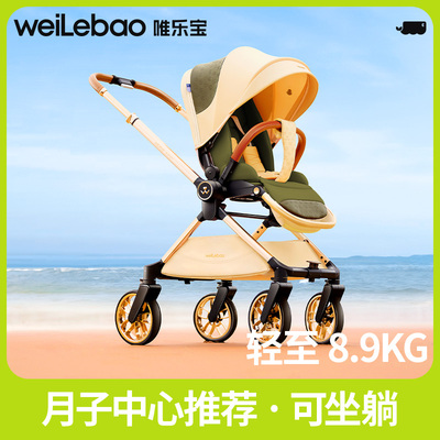 高景观婴儿推车轻便折叠可坐可躺