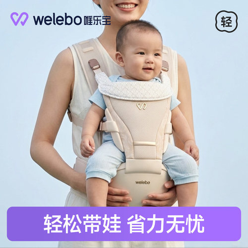 唯乐宝婴儿腰凳背带二合一小月龄