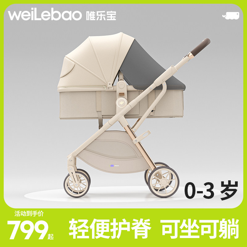 高景观婴儿推车轻便护脊可坐可躺小月龄宝宝0到3岁手推车一键折叠