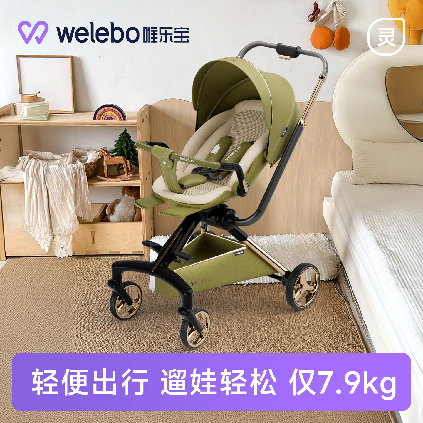 唯乐宝灵跃轻便婴儿手推车遛娃溜娃神器折叠儿童宝宝0到3岁可坐躺