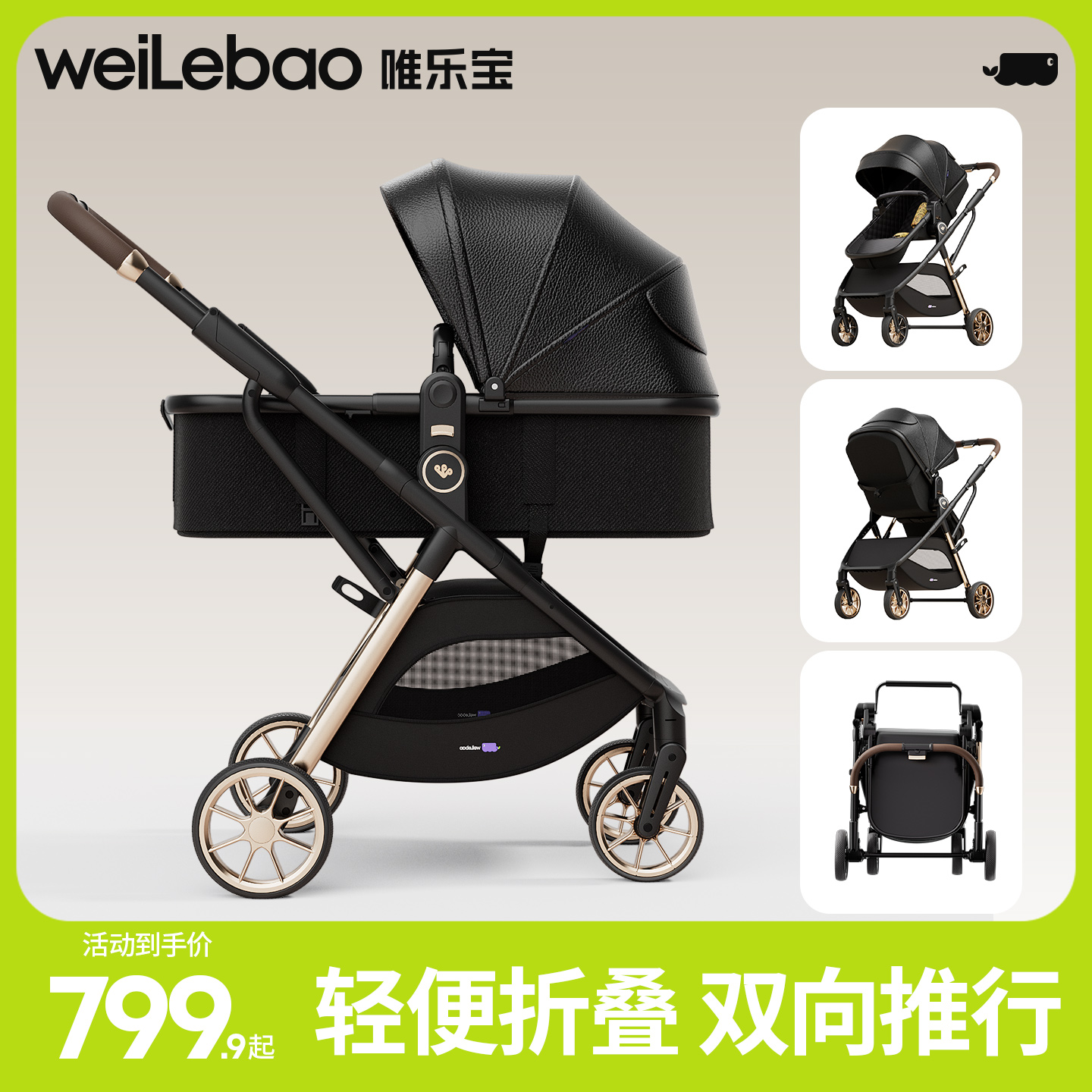 婴幼儿推车轻便折叠可坐可躺0到3岁小月龄高景观便携三合一手推车