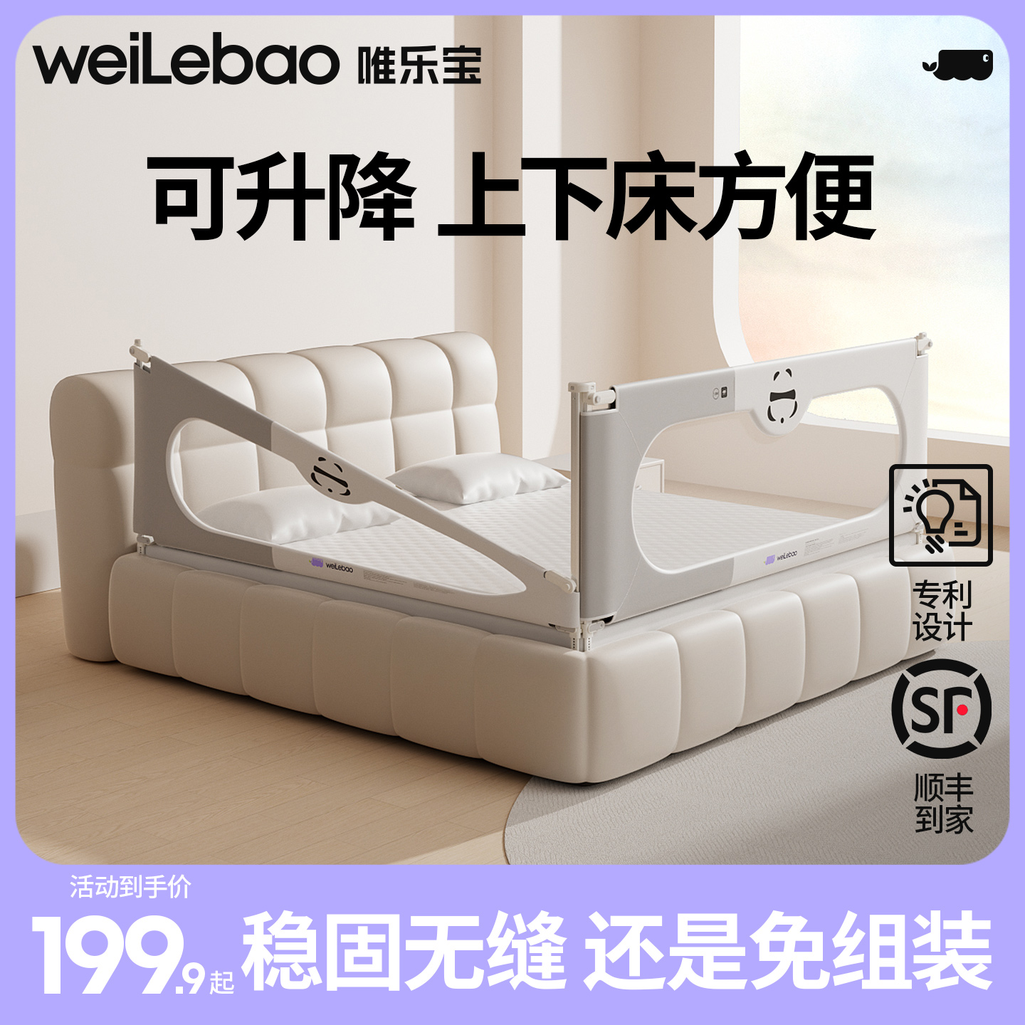 唯乐宝免安装升降加高稳固防摔