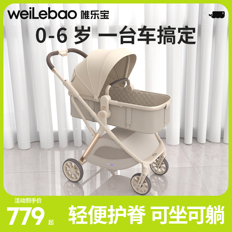 婴儿车可坐躺轻便折叠双向手推车高景观幼儿新生遛娃0到3岁小月龄