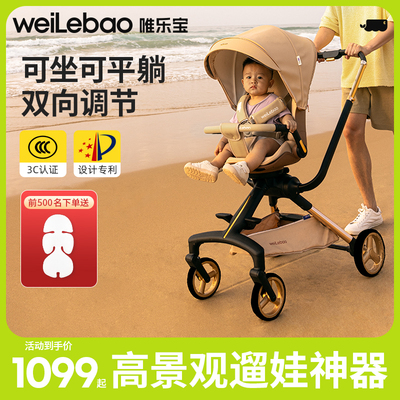 双杆溜娃可坐可躺轻便折叠