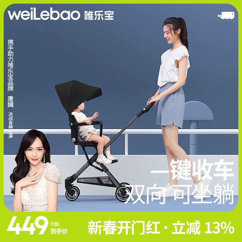 溜娃神器婴儿手推车超轻便折叠可坐躺高景观宝宝儿童遛娃一键收车