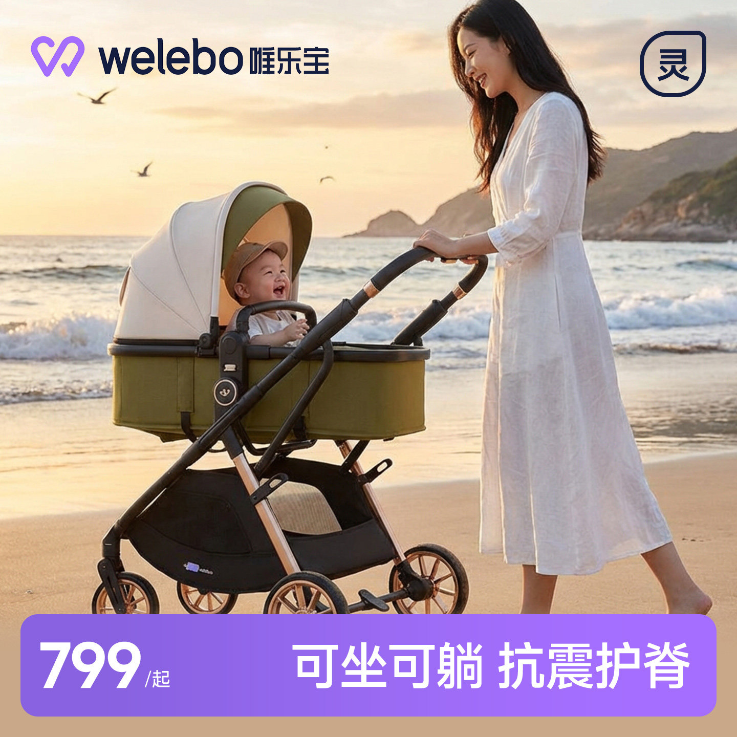 婴儿车双向推行可坐可躺小月龄宝宝新生儿手推车高景观轻便折叠